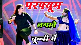  chunni mein chunni mein sonam gujari love kush meena
