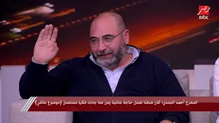 بسبب رمضان حريقة المشهد ده اتعاد 13 مرة اعرف كواليس الموسم الثاني من موضوع عائلي في يحدث في مصر 