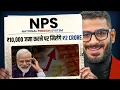 NPS NPS Scheme National Pension Scheme What Is NPS