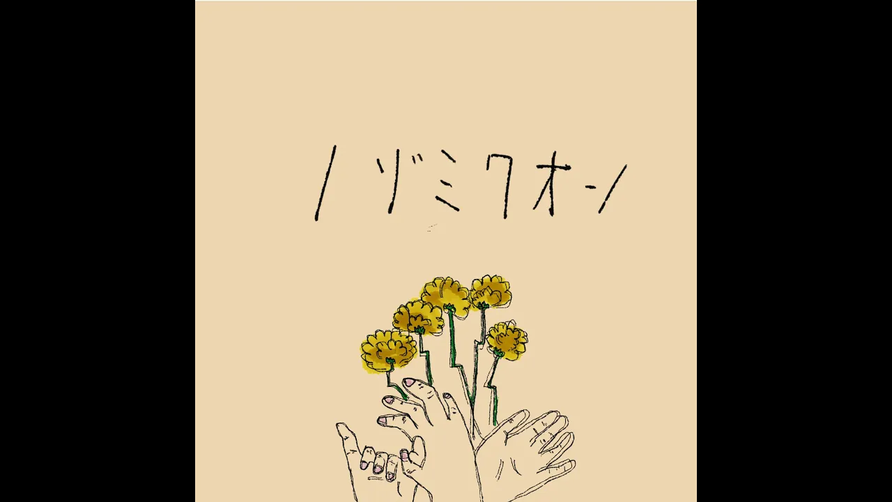 ノゾミクオン- yaina、トリビュート: nmbart、hitoiki