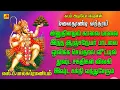 Download Lagu மலைதாண்டி வந்தாய் ஆஞ்சநேயர் பாடல் | MALAI THANDI VANDHAIYE SONG| #aanjaneya #SPB hanuman hit songs