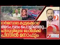 Download Lagu ധർമസ്ഥല കൂട്ടക്കൊല അടപടലം പൊളിഞ്ഞു... കുടുങ്ങിയവരിൽ മനാഫും I Dharmasthala Fake News revled
