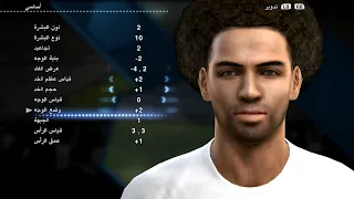 كيفية انشاء الاعب محمد صلاح في بيس 2013  كيفية انشاء الاعب محمد صلاح في بيس 2013