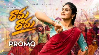 Rama Rama| Promo | Mohana Bhogaraju | Srilatha | Manu Michael | Madeen SK | Arun Koluguri