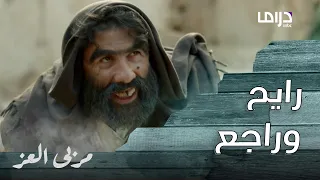 مسلسل مربى العز حلقة 3 جمول ينوي زرع الرعب في قلب مناع و أشقائه 