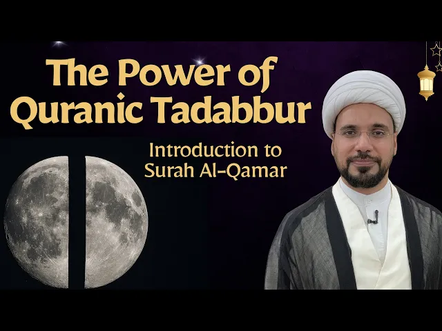 ⁣The Power of Quranic Tadabbur | Sura Al-Qamar Part 1 | Ramadhan 2026