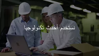 الشركة العربية للتجارة والتصنيع ش م م JACON 2 