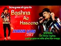 Lagu Bashna Ae Haseeno | Zubeen Garg | Bajali Youth Club 6th Annual Foundation Day Farewell Ceremony