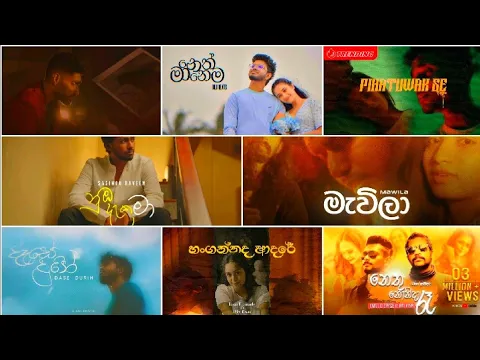 Download MP3 Manoparakata sindu | ඇස් පියන් අහන්න දැනෙන සිංදු | Best Sinhala Songs Collection | New songs Best