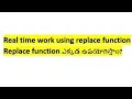 Where do we use the replace function in real time works in SQL explained in Telugu
