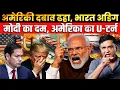 Download Lagu US Pressure Collapses, India Stands Firm | The Chanakya Dialogues Major Gaurav Arya | PM Modi Trump
