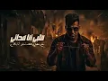 عنبر عنبره علي نفسيتي المدمره 🔥