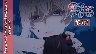 YouTube影片, 內容是最後可以再拜託您一件事嗎？ 的 第 5 話預告