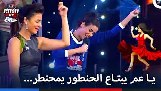 نهاية رائعة لمنافسة شرسة لا ترحم برنامج Cash Or Splash الحلقة 2 