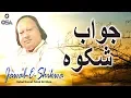 Lagu Jawab-E-Shikwa | Ustad Nusrat Fateh Ali Khan | official version | OSA Islamic