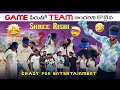 Lagu Game పేరుతో Team అందరిని కొట్టిన Shree Anna Rishi Anna 🔥 | Crazy Fun Entertainment 🤪😂 | 
