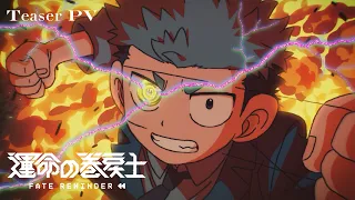YouTube影片, 內容是命運的倒帶士 的 前導影片