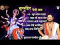 Download Lagu pandit yuvraj pandey jasgeet/kaha to mata tor anaman janman jasgeet/jug bandaw mata jasgeet/jasgeet