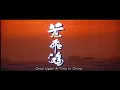 George Lam - Man Of Determination - 男兒當自強