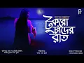 Download Lagu Tukro Chander Rat ( Horror Suspense) Bengali audio story | Sayantan Bhattacharyya | #AkhonGolpo