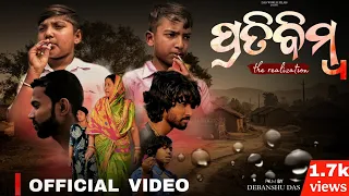 pratibimba the realization odia short film official video 2026 educationalfilm shortfilm 