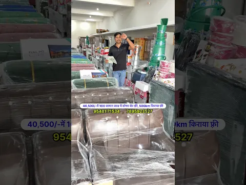 40,500/-में 100 सामान साथ में सोफा सेट फ़्री, 500km किराया फ़्री Ep268 #freedelivery #free