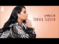 إنت رزقي|دموع تحسين-DUMOOA TAHSEEN-iint rizqi2025