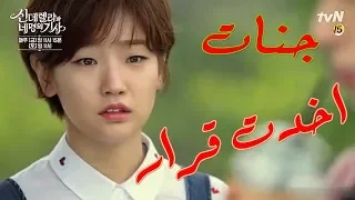 اخدت قرار   جنات                            مسلسل سندريلا والفرسان الاربعة دندنها