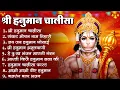 Download Lagu श्री हनुमान चालीसा 🌺🙏 shree hanuman chalisa original video 🙏🌺 gulshan kumar hariharan full hd