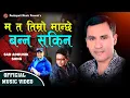 Download Lagu Ma Ta Timro Manchhe Banna Sakina HD super hit morden song By Narendra Pyasi