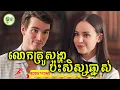 Download Lagu លោកគ្រូសង្ហាប៉ះសិស្សស្រីឆ្នាស់