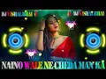 Download Lagu Naino Wale Ne Cheda ❤️ Dj Remix 💕Man Ka Pyala Song ❤️ Love Trending Song ❤ Dj Vishal Bhai