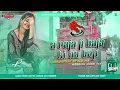 Lagu A Raja Ji Baja Baji Ki Na Baji Dj Malai Music Jhan Jhan Bass Hard Bass Mix Dj Karan Music Mafiya