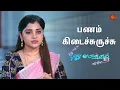 Download Lagu கீர்த்தியை சந்தேகிக்கும் பூஜா! | Pudhu Vasantham- Semma Scenes | 16 Dec 2024 | Tamil Serial | Sun TV