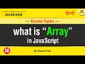 What is Array in JavaScript Introduction of Arrays Tutorial in