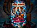 Download Lagu श्री विष्णु सहस्र नाम स्तोत्रम्|Sri Vishnu Sahasranamam#vishnu #vishnusahasranam #lordvishnu