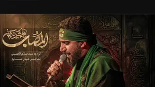 شريكة المصاب  يمة سيد سلام الحسيني ريماكس  محرم     دندنها