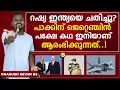 Download Lagu പാക്കികൾ ഭസ്മമാകും | Putin | shahbaz sharif | Ayya Vanakkam | Dhanush Devan Bs | Dmw