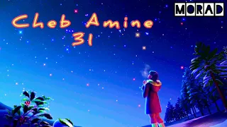 Amine 31 Datli Galbi داتلي قلبي كلمات 