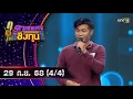Download Lagu ดวลเพลงชิงทุน | Ep.1983 (4/4) | 29 ก.ย. 68 | one31
