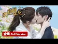 Download Lagu 全集🌸ENG SUB【别惹前女友Don't Mess With EX Girlfriend】白月光婚礼现场换新郎，豪门霸总套路追妻！