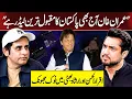 Lagu Iqrar Ul Hassan Exclusive Interview | Podcast with Irshad Bhatti