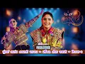 Download Lagu Mumbai Borivali Live Navratri 2025 || Geeta Rabari Live Navratri 2025 || #geetarabari