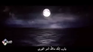 يارب إنك مالك أمر الورى دندنها