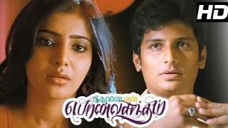 Neethane En Ponvasantham 2012 Full Movie Tamil Quality
