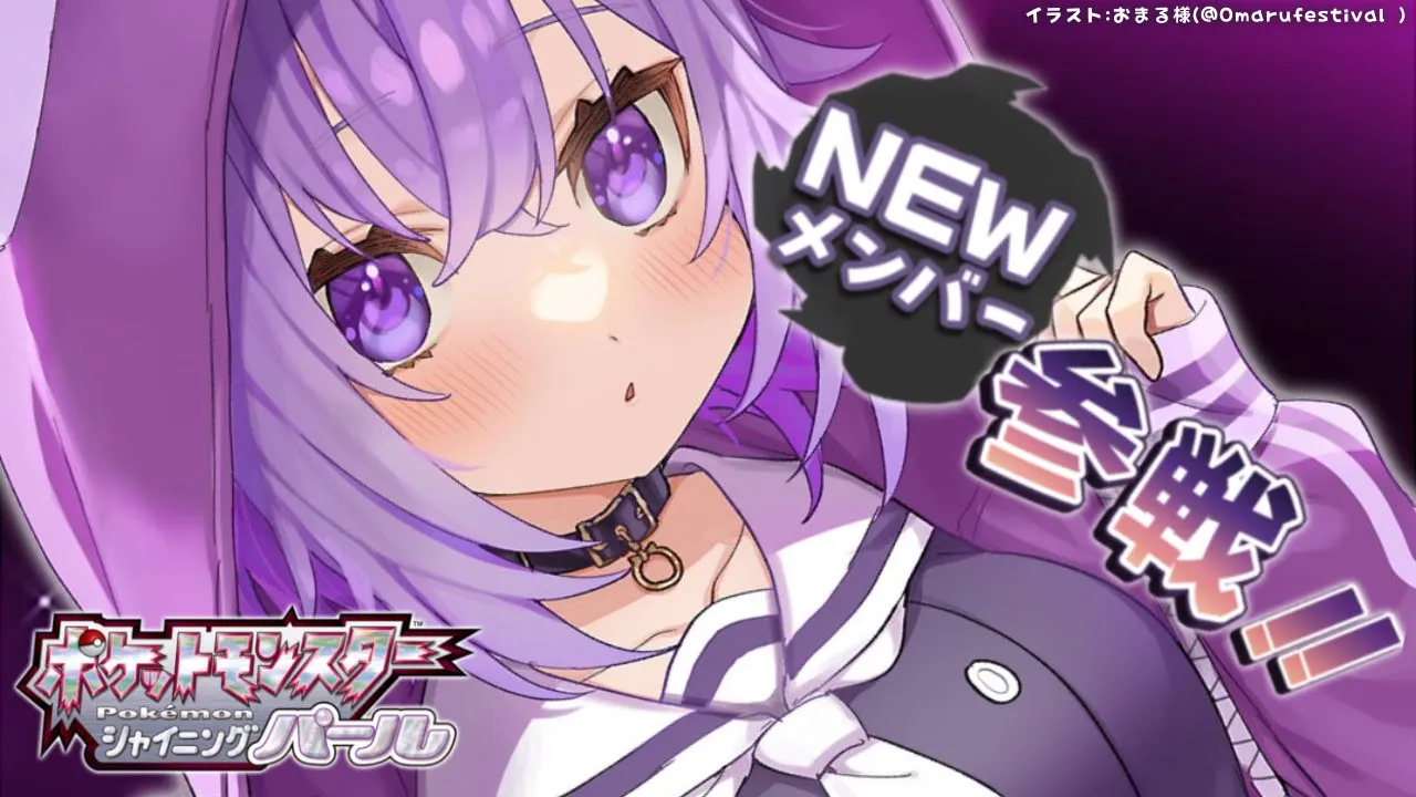 【シャイニングパール】Newメンバーの登場だ～～！＃4【＃スバおか対決 /ホロライブ】