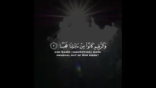 ام حسبت ان اصحاب الكهف بصوت جميل جدا 