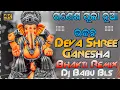 Download Lagu Ganesh Puja Special Bhajan Dj Sambalpuri Dj Odia Dj Song 2022 Dj Babu Bls