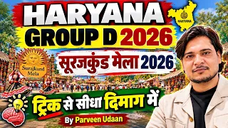 Haryana Current Affairs 2026 l Suraajkund Mela 2026 सूरजकुण्ड मेला By Parveen Udaan