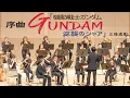 Download Lagu 序曲「機動戦士ガンダム 逆襲のシャア」／三枝成彰